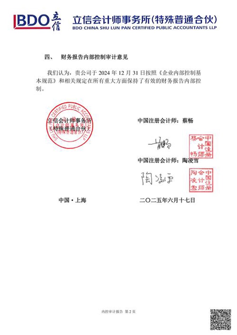 代理记账