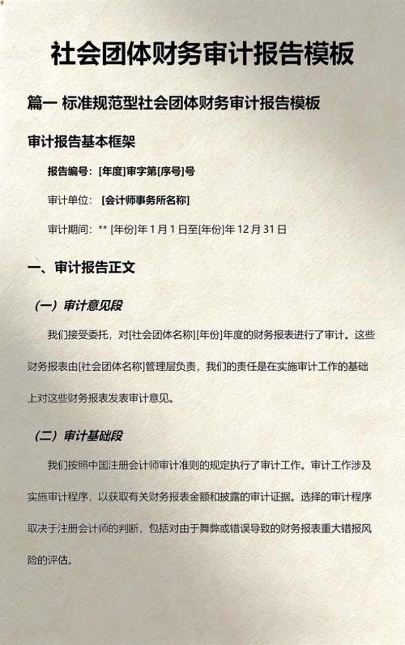 所得税汇算清缴