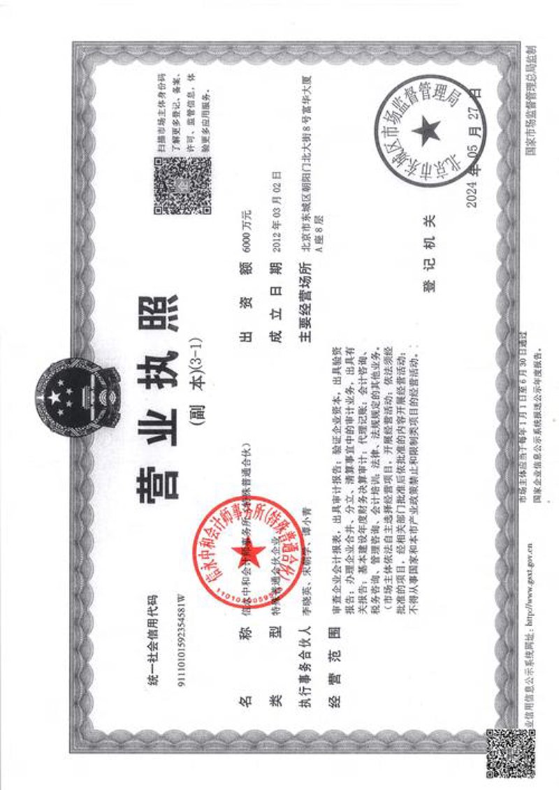 会计师事务所如何高效开展工作